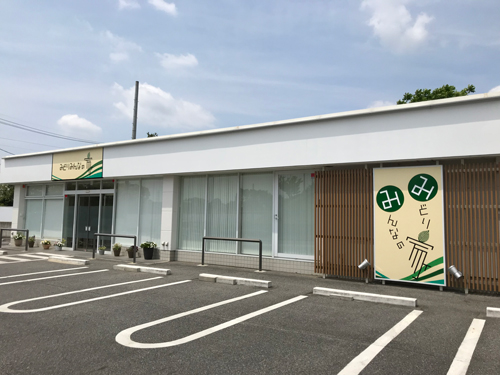 姥子山事業所